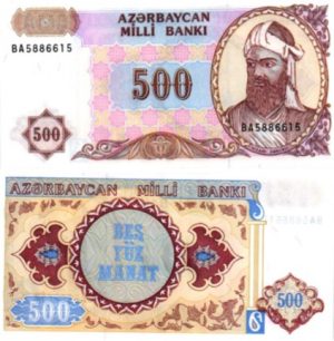 Billet de collection AZERBAÏDJAN