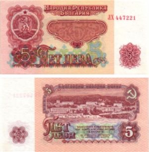 Billet de collection Bulgarie