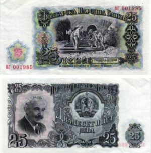 Billet de collection Bulgarie