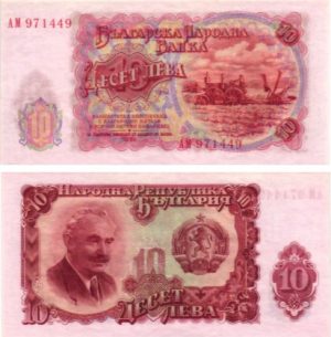 Billet de collection Bulgarie