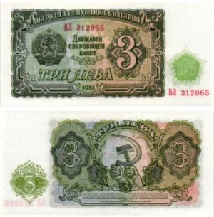 Billet de collection Bulgarie