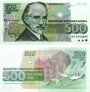 Billet de collection Bulgarie