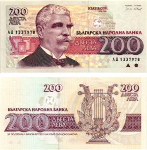 Billet de collection Bulgarie