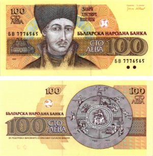 Billet de collection Bulgarie