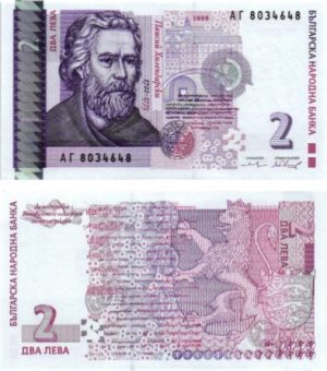 Billet de collection Bulgarie