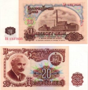 Billet de collection Bulgarie