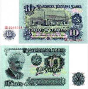 Billet de collection Bulgarie