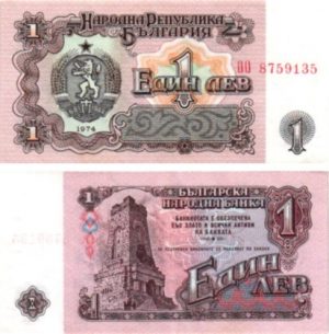 Billet de collection Bulgarie