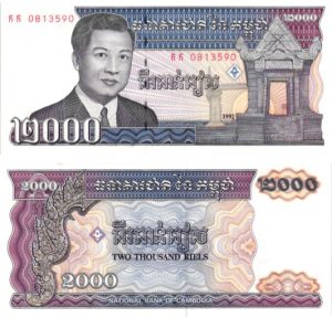 Billet de collection Cambodge