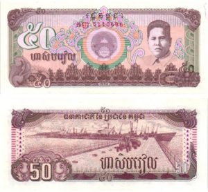 Billet de collection Cambodge