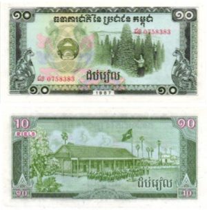 Billet de collection Cambodge