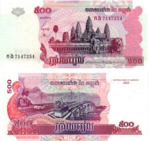 Billet de collection Cambodge