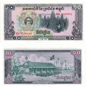 Billet de collection Cambodge