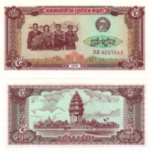 Billet de collection Cambodge