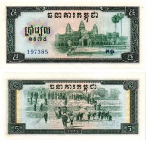 Billet de collection Cambodge