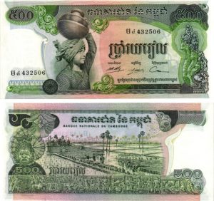 Billet de collection Cambodge