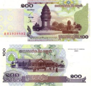 Billet de collection Cambodge