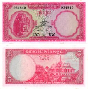 Billet de collection Cambodge