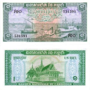 Billet de collection Cambodge