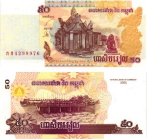 Billet de collection Cambodge