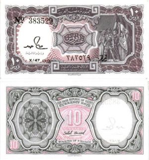 Billet de collection Egypte