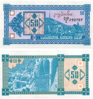 Billet de collection Georgie