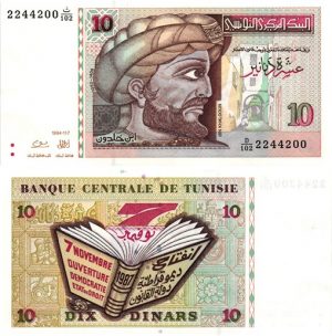 Billet de banque de Tunisie