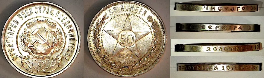 Piece de monnaie russe tranche